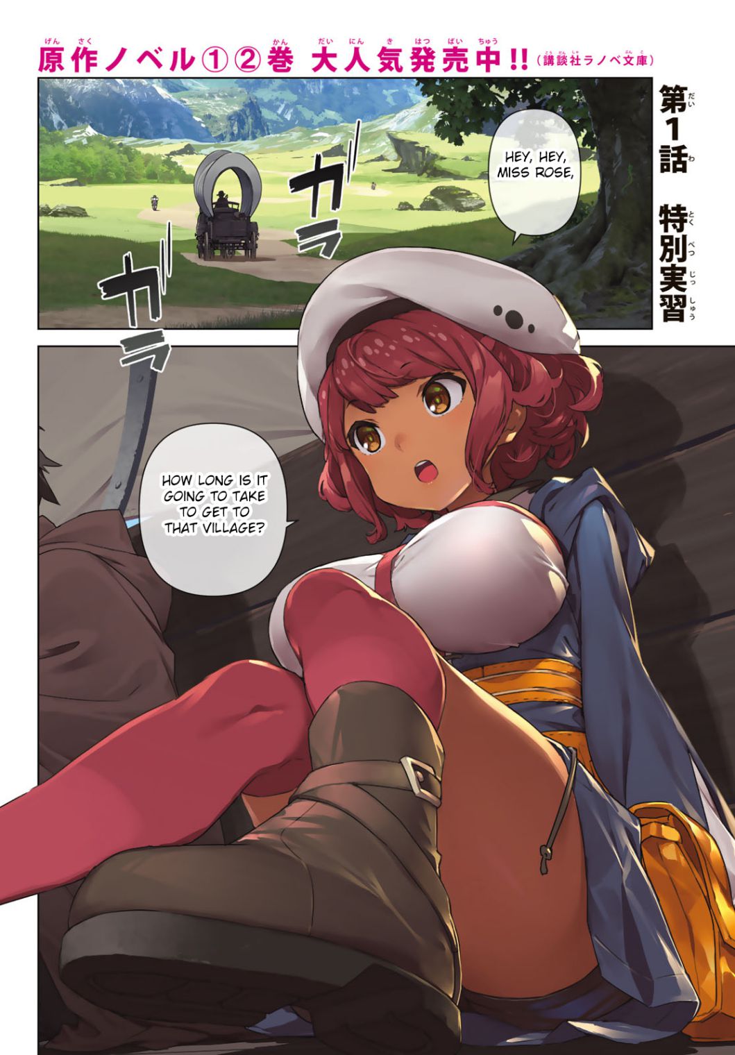 Mahoutsukai no Reimeiki Chapter 1 page 4 - 