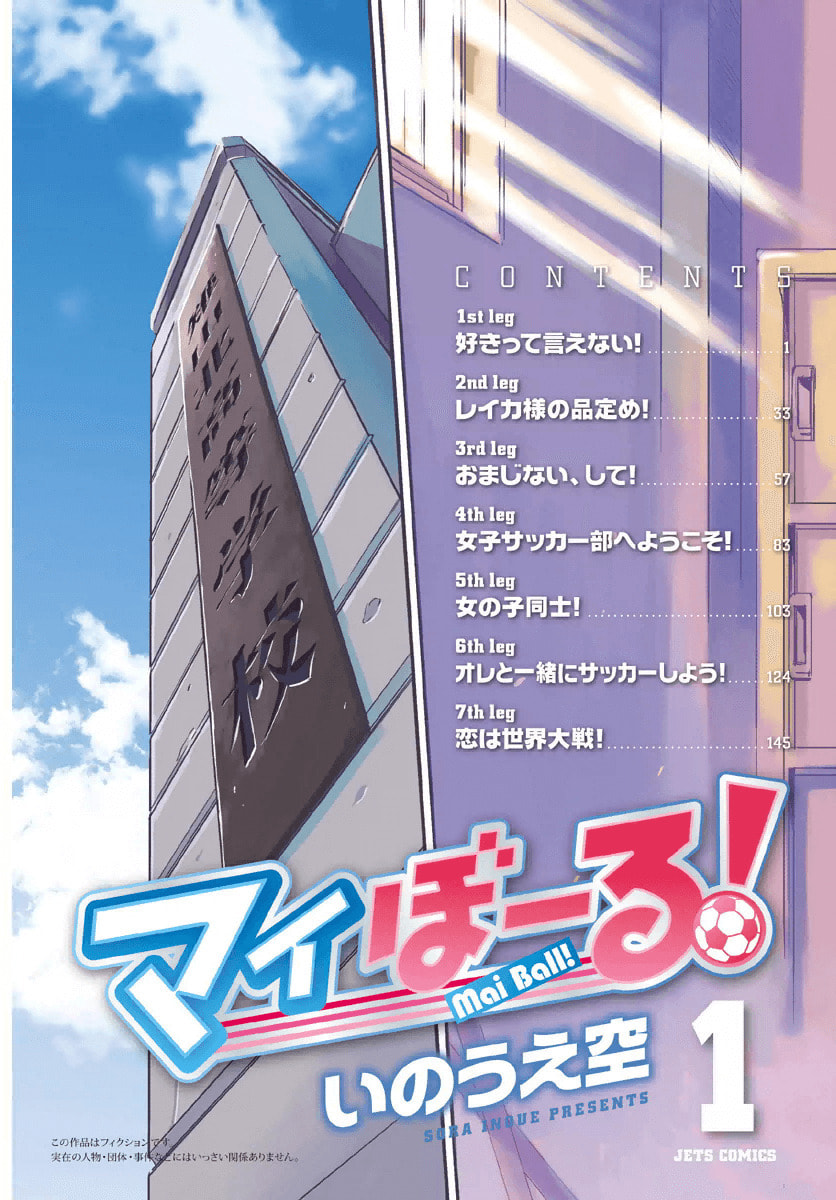 Read Mai Ball! chapter 1 image 4 on Lezhin