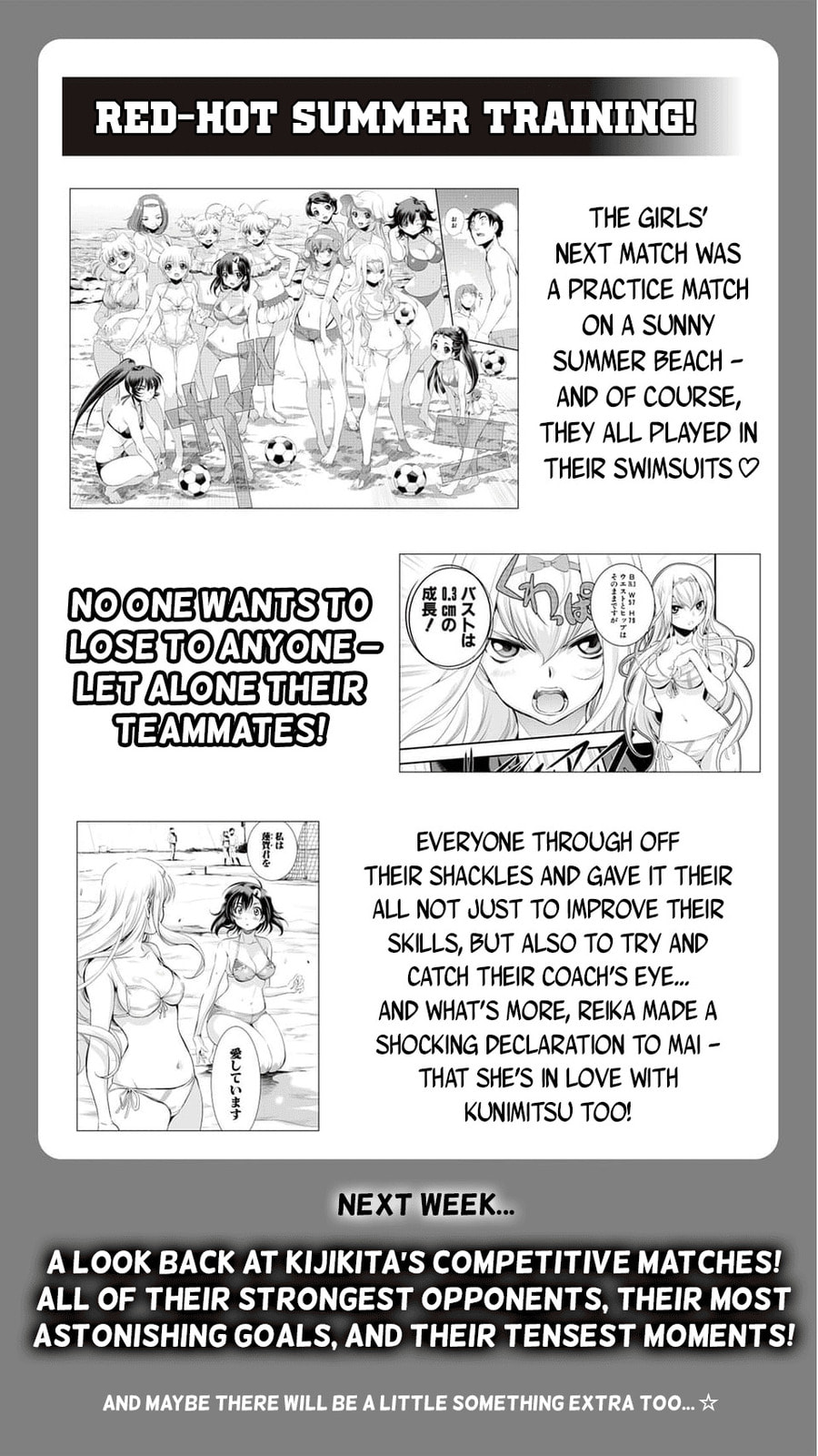 Read Mai Ball! chapter 100.4 image 5 on Lezhin