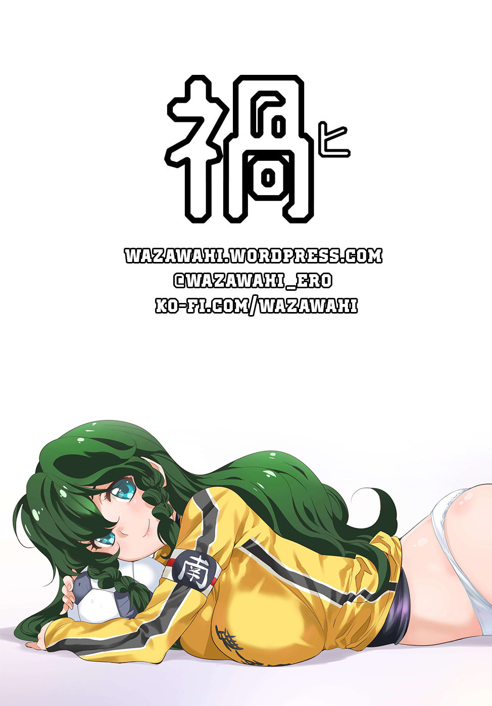 Read Mai Ball! chapter 101.2 image 9 on Lezhin