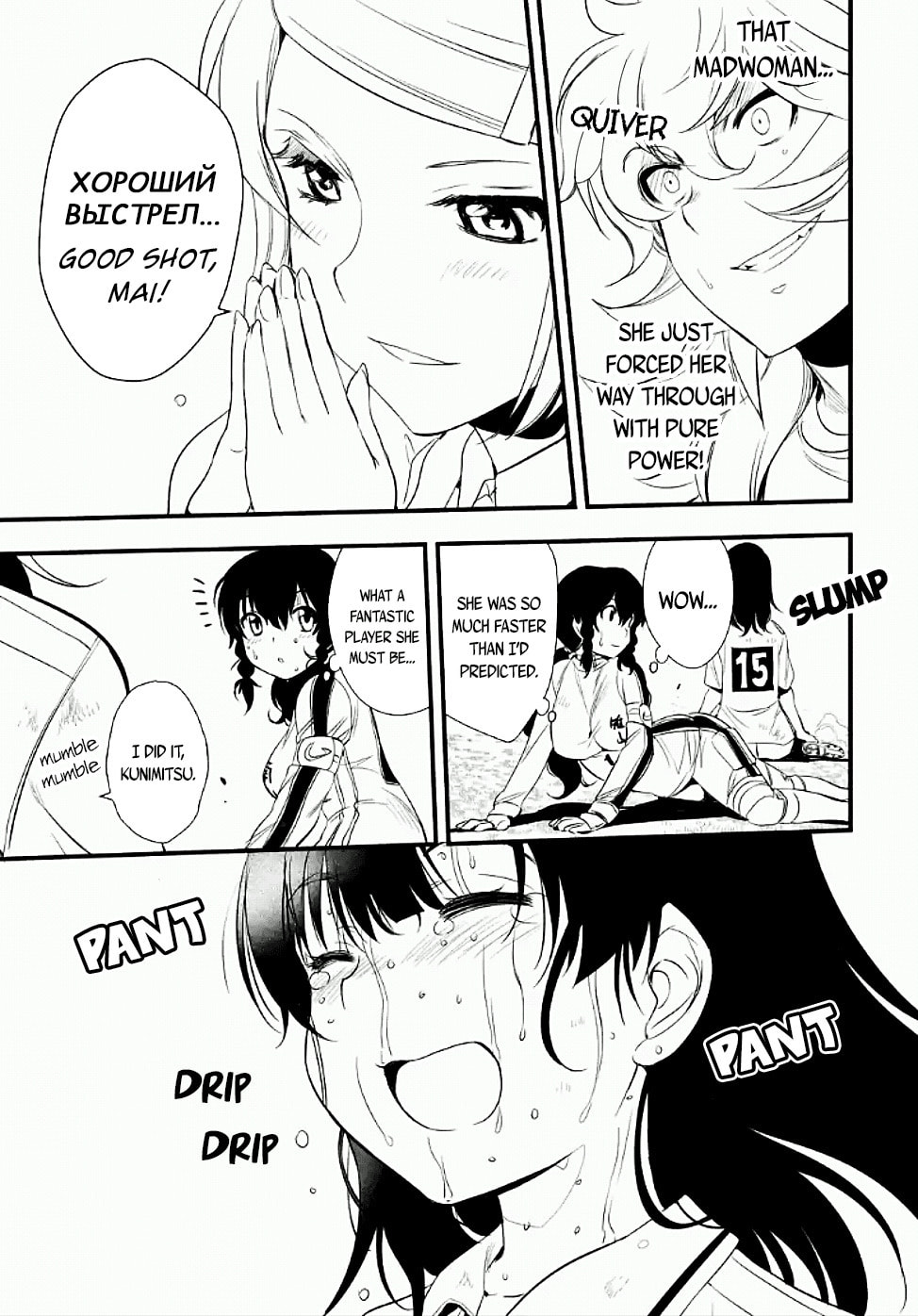 Read Mai Ball! chapter 101.3 image 6 on Lezhin