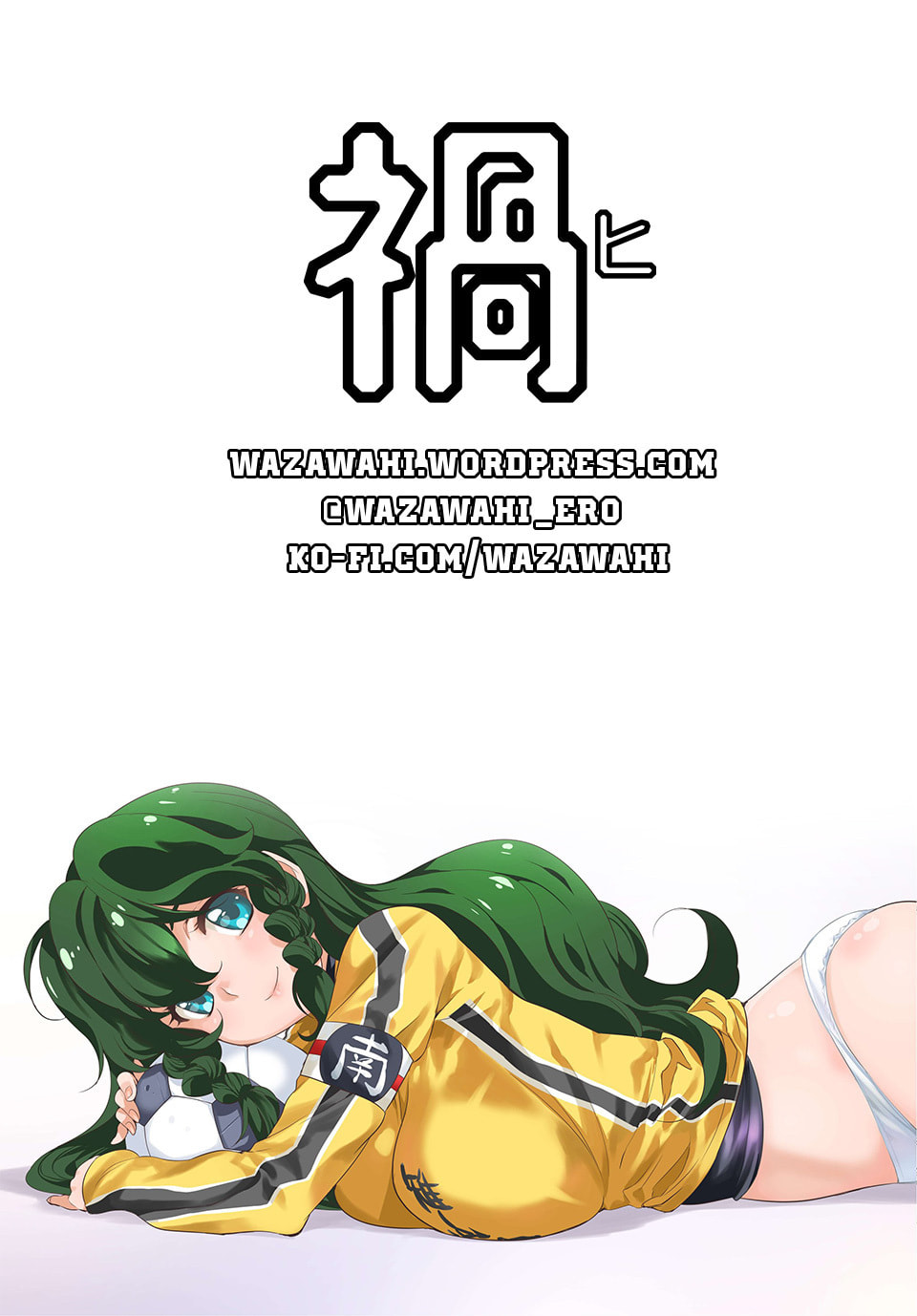 Read Mai Ball! chapter 103.3 image 9 on Lezhin