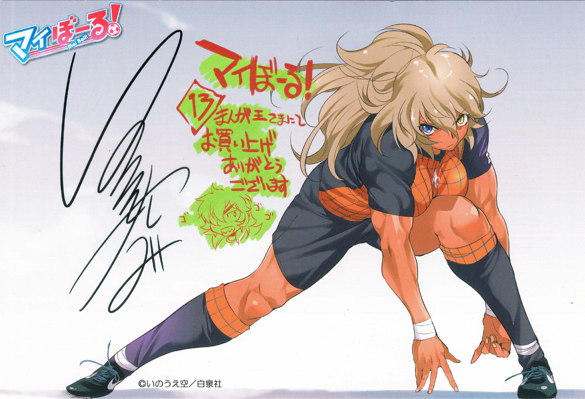 Read Mai Ball! chapter 106.2 image 12 on Lezhin