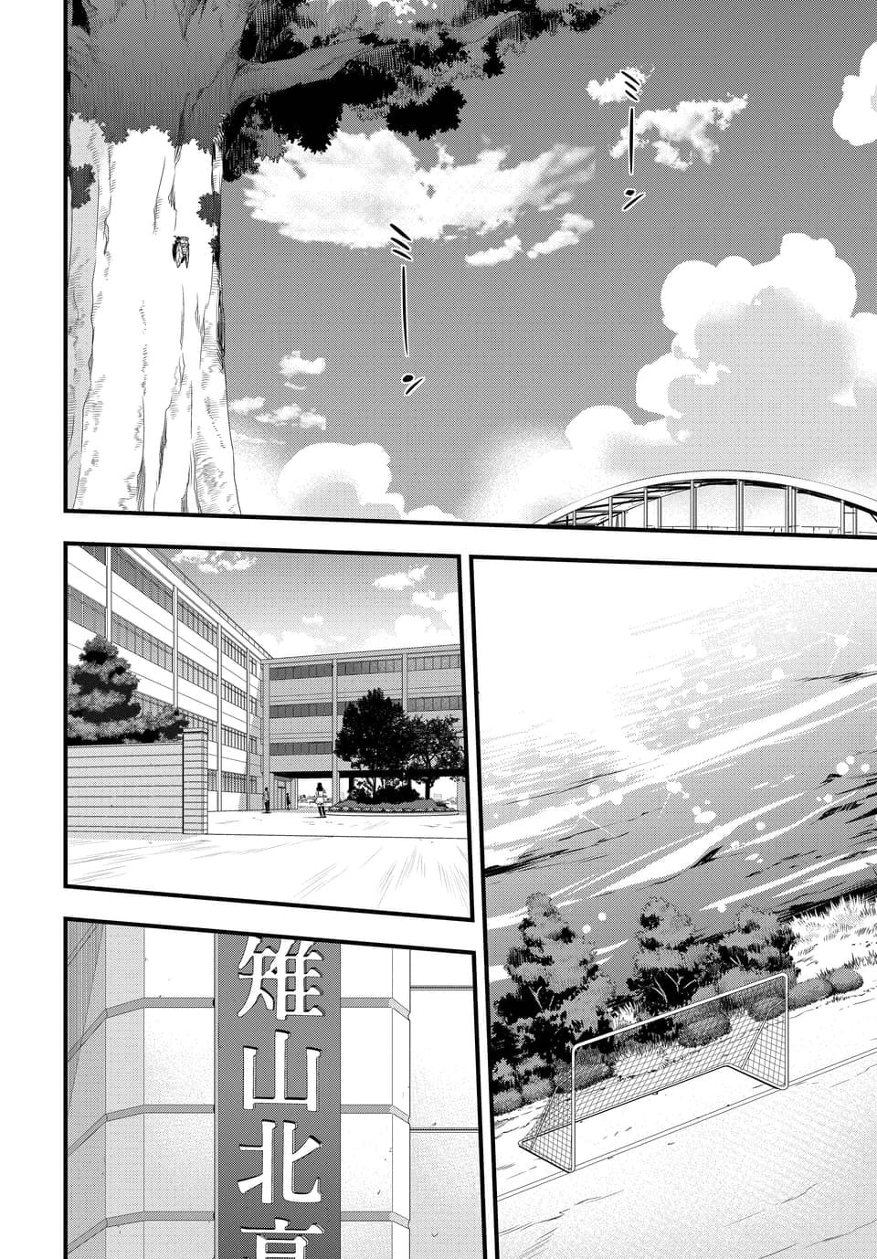 Read Mai Ball! chapter 107 image 1 on Lezhin