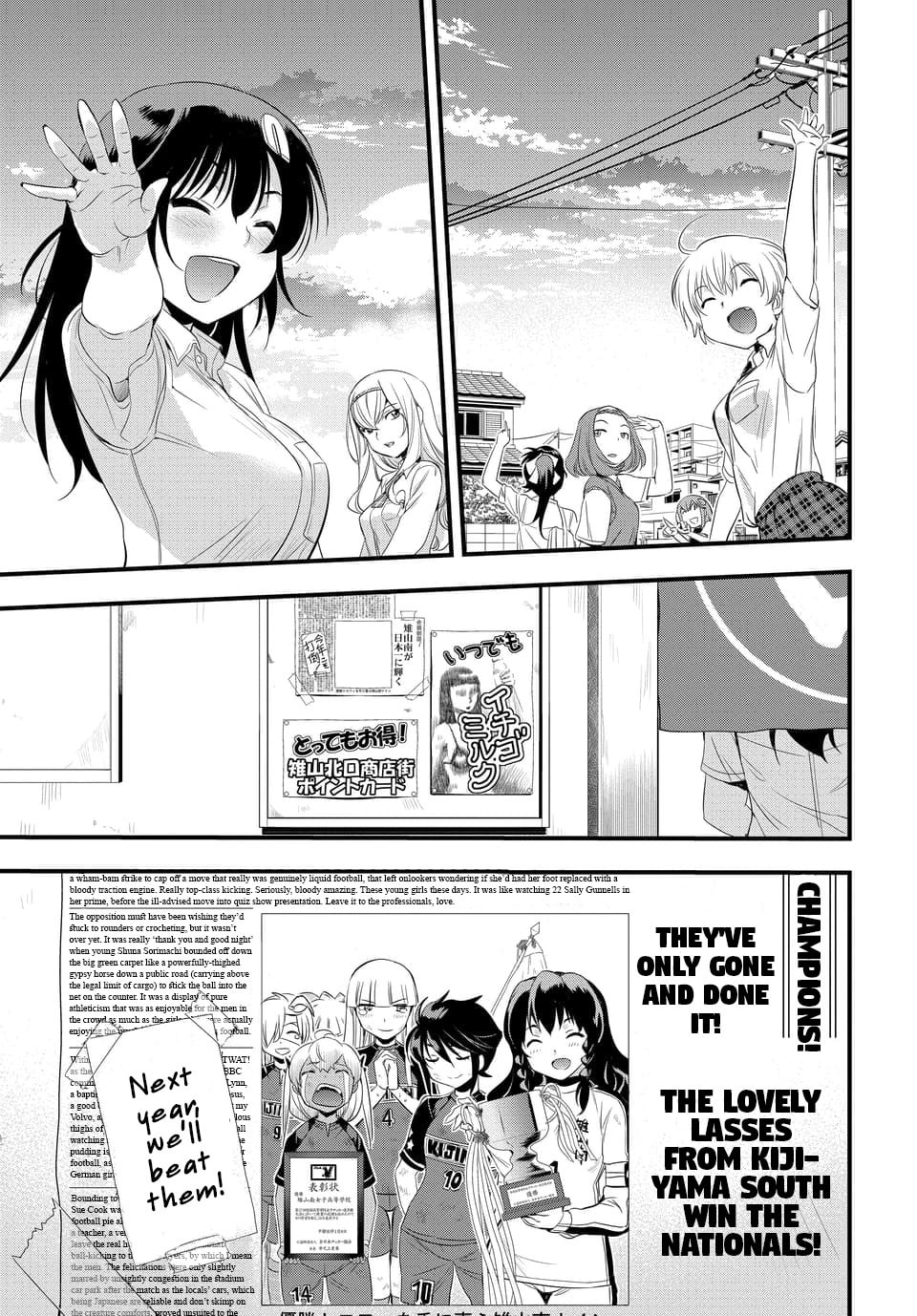 Read Mai Ball! chapter 107 image 13 on Lezhin