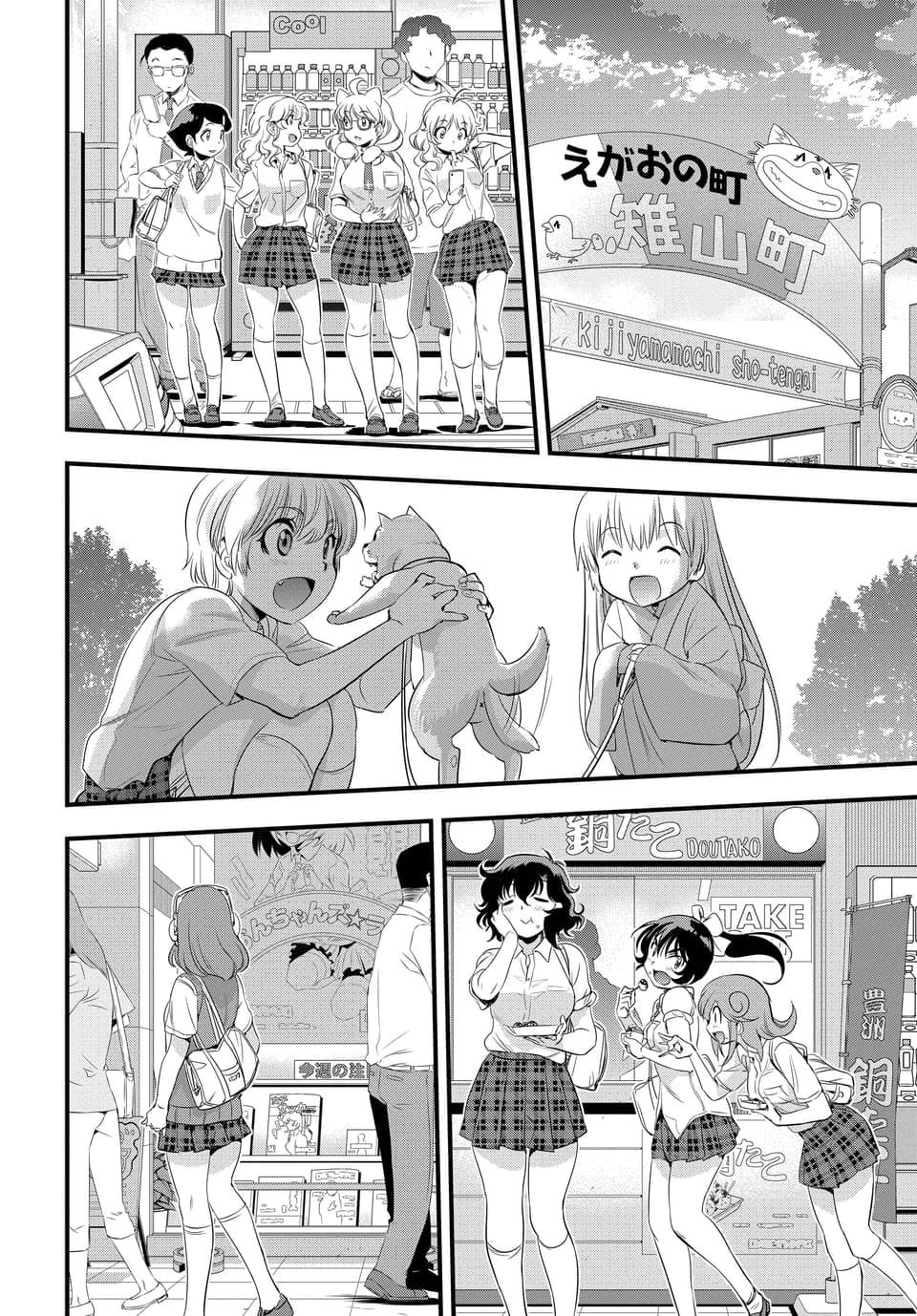 Read Mai Ball! chapter 107 image 14 on Lezhin
