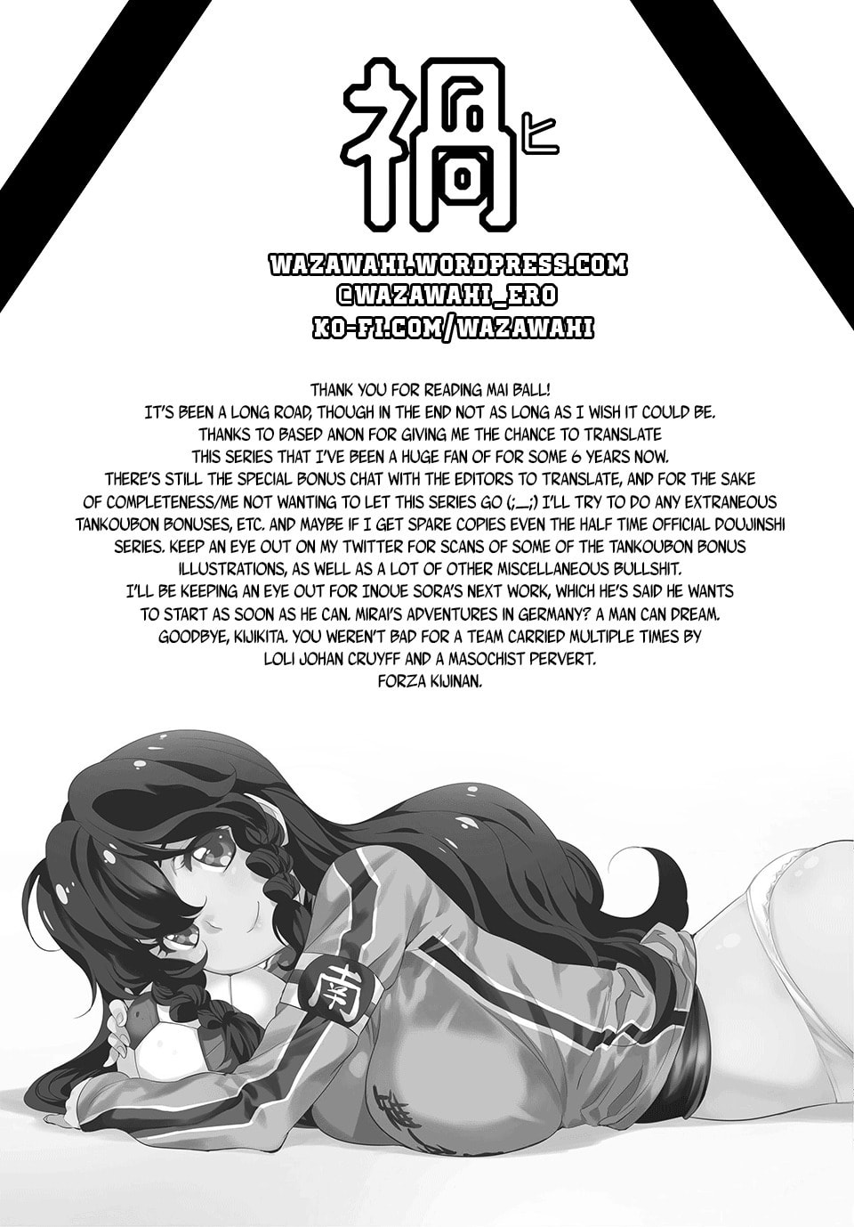 Read Mai Ball! chapter 107 image 27 on Lezhin