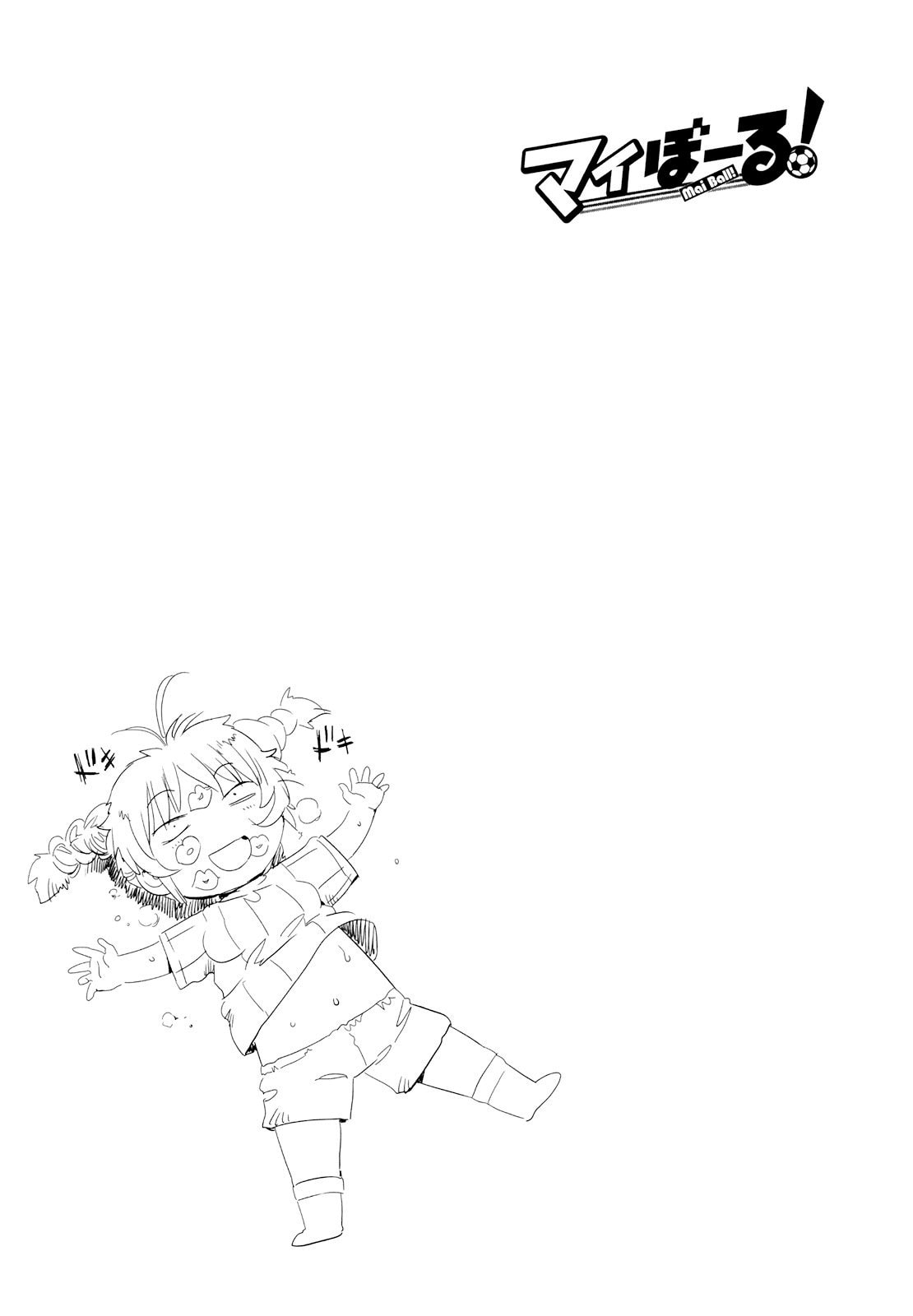 Read Mai Ball! chapter 14 image 19 on Lezhin