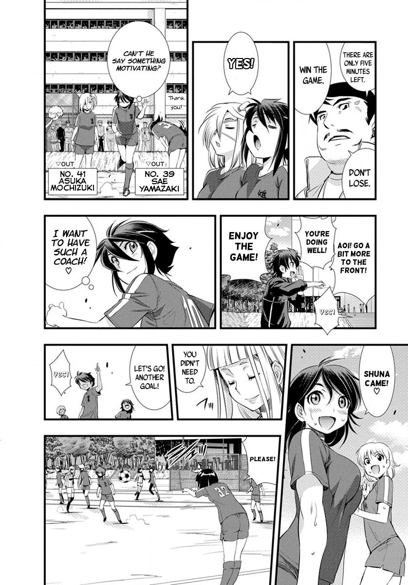 Read Mai Ball! chapter 21 image 17 on Lezhin