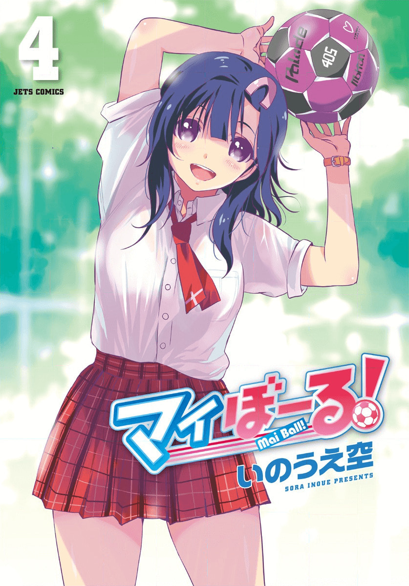Read Mai Ball! chapter 22 image 1 on Lezhin