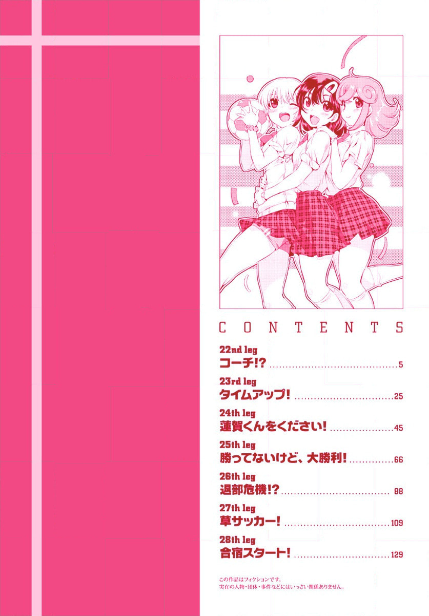 Read Mai Ball! chapter 22 image 2 on Lezhin