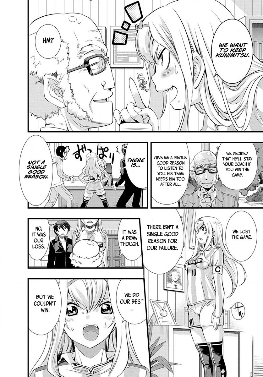 Read Mai Ball! chapter 24 image 13 on Lezhin