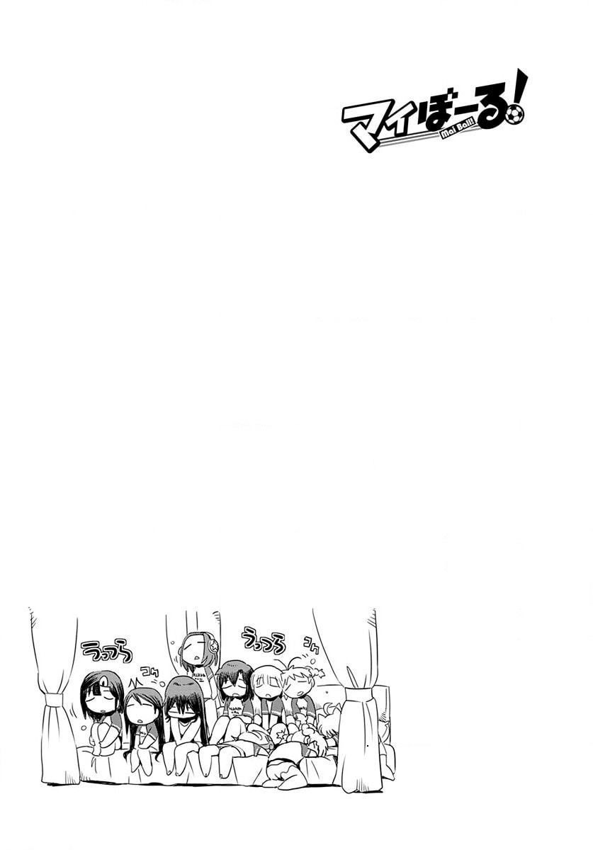 Read Mai Ball! chapter 24 image 20 on Lezhin