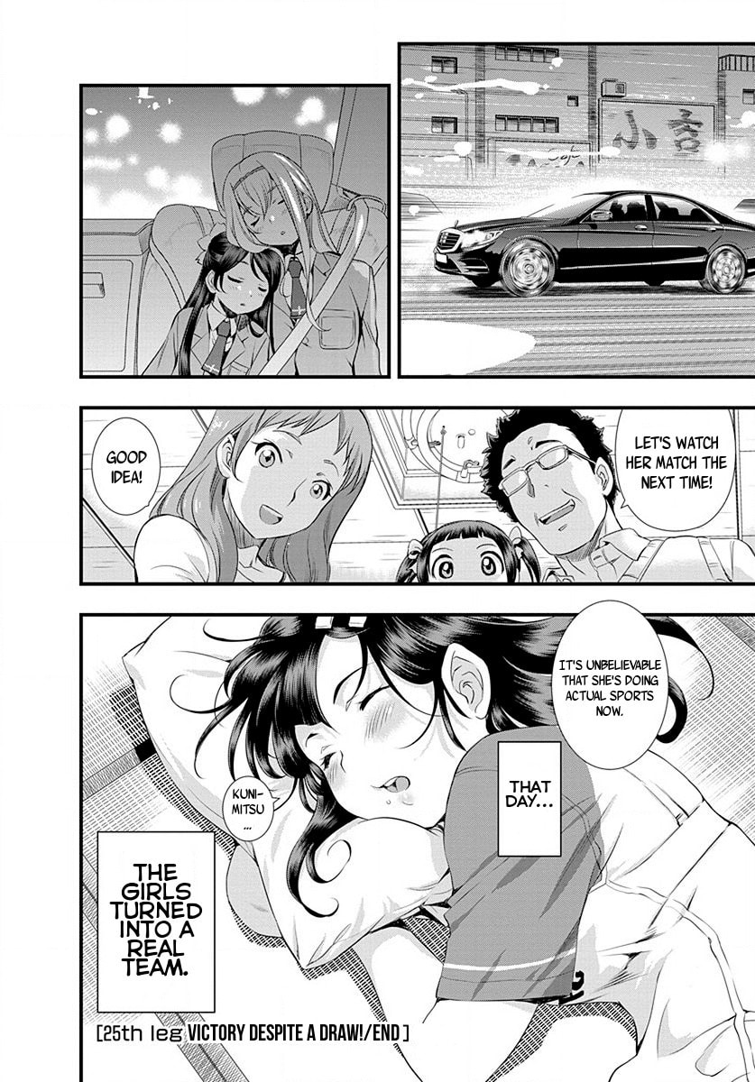 Read Mai Ball! chapter 25 image 19 on Lezhin