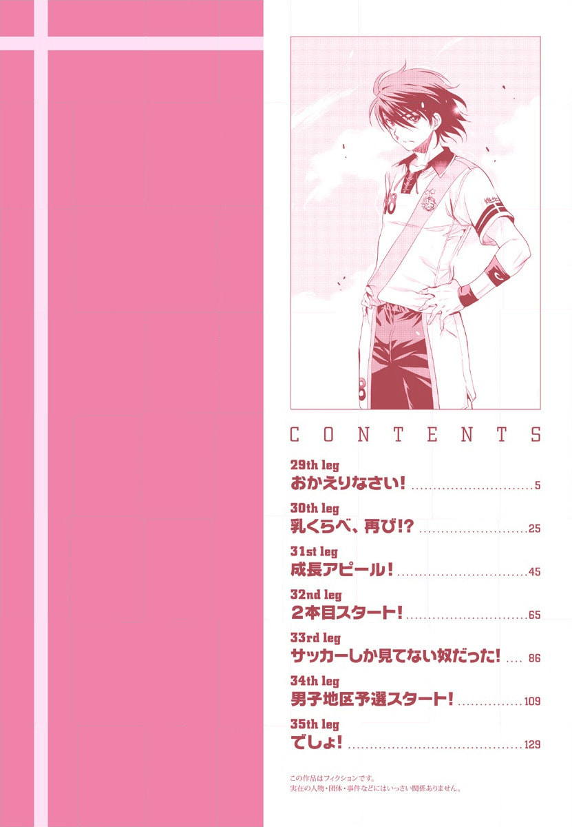 Read Mai Ball! chapter 29 image 2 on Lezhin