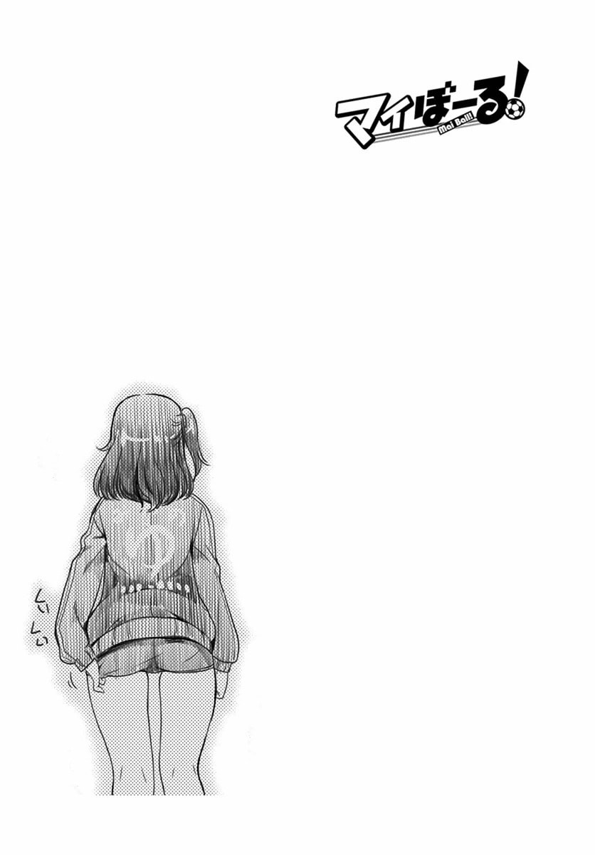 Read Mai Ball! chapter 3 image 24 on Lezhin