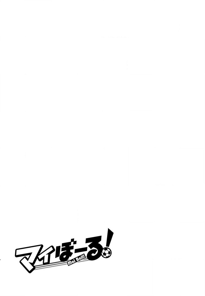 Read Mai Ball! chapter 35.5 image 6 on Lezhin