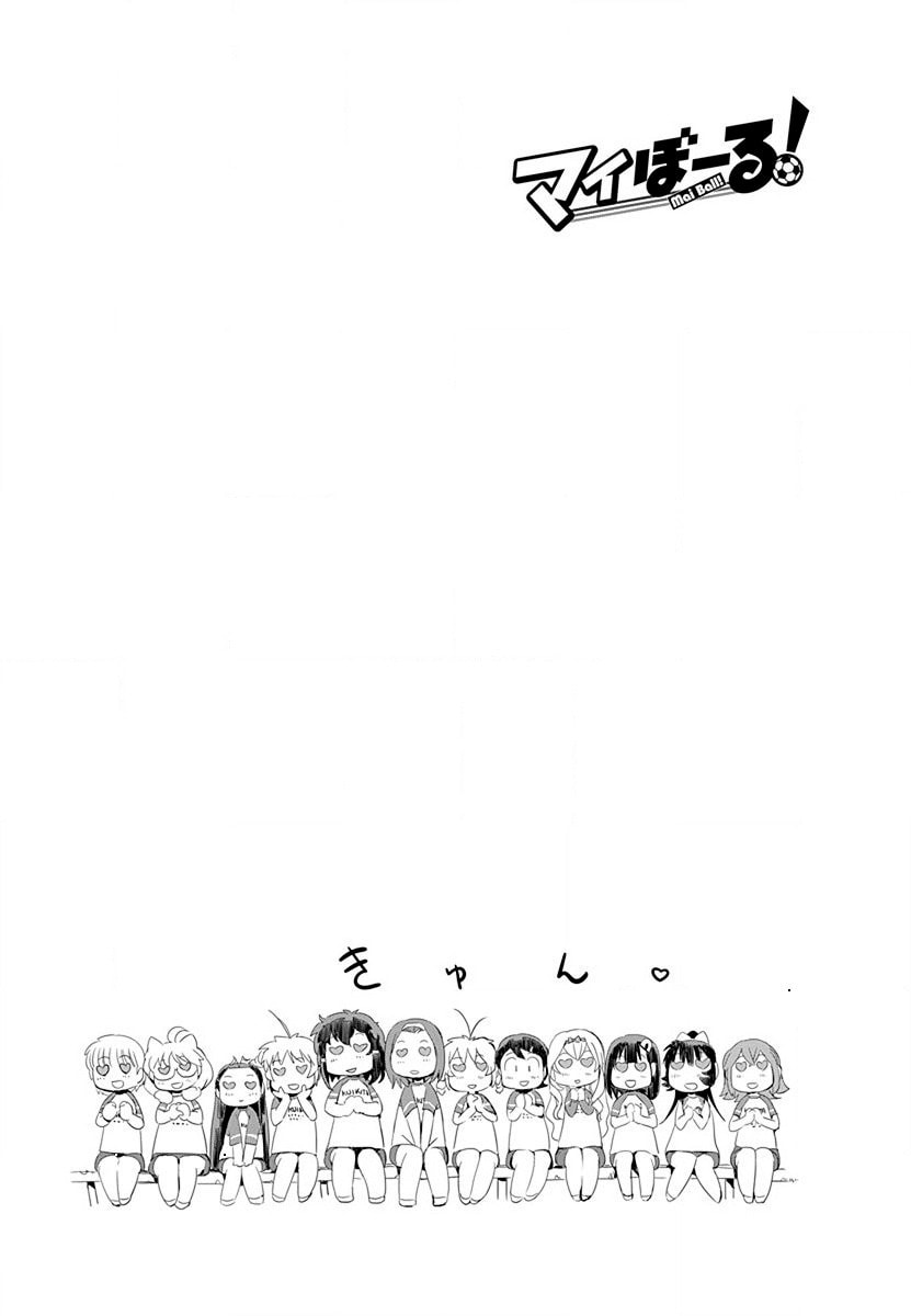 Read Mai Ball! chapter 35 image 20 on Lezhin