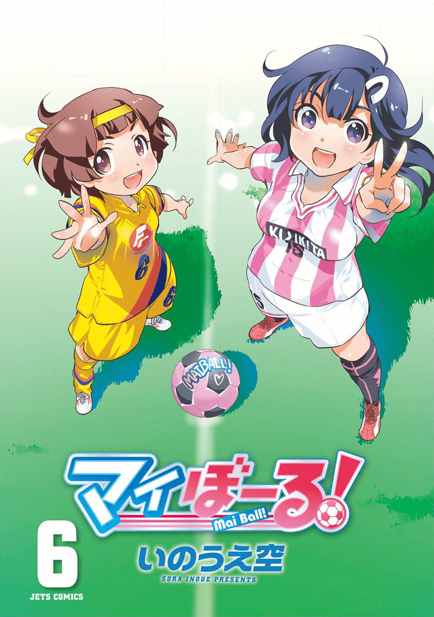 Read Mai Ball! chapter 36 image 1 on Lezhin