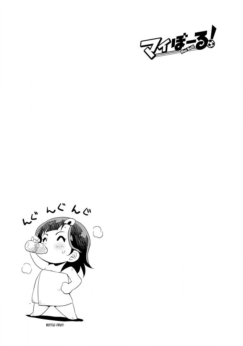 Read Mai Ball! chapter 36 image 25 on Lezhin