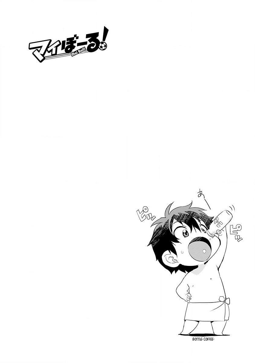 Read Mai Ball! chapter 36 image 26 on Lezhin