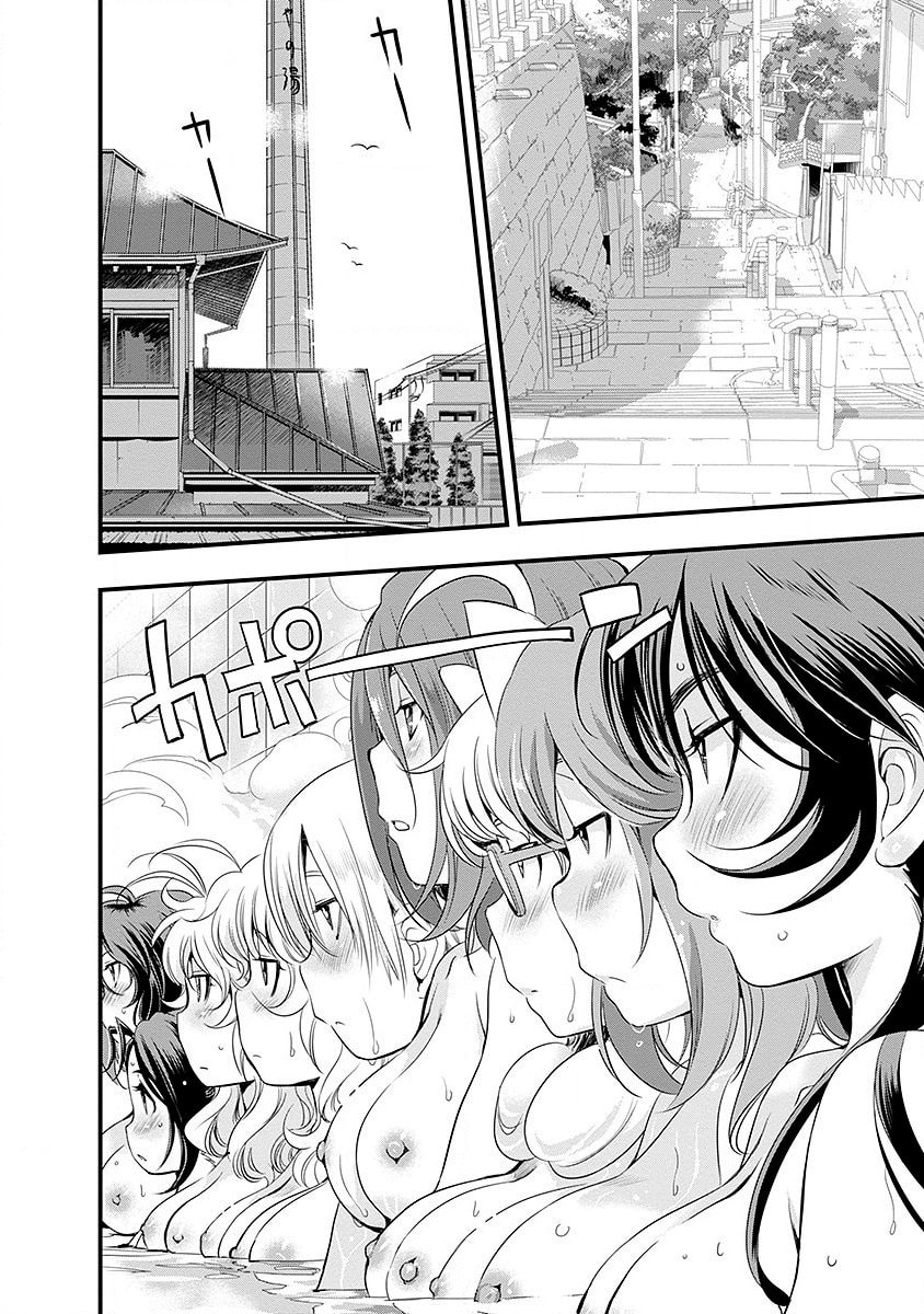 Read Mai Ball! chapter 36 image 6 on Lezhin