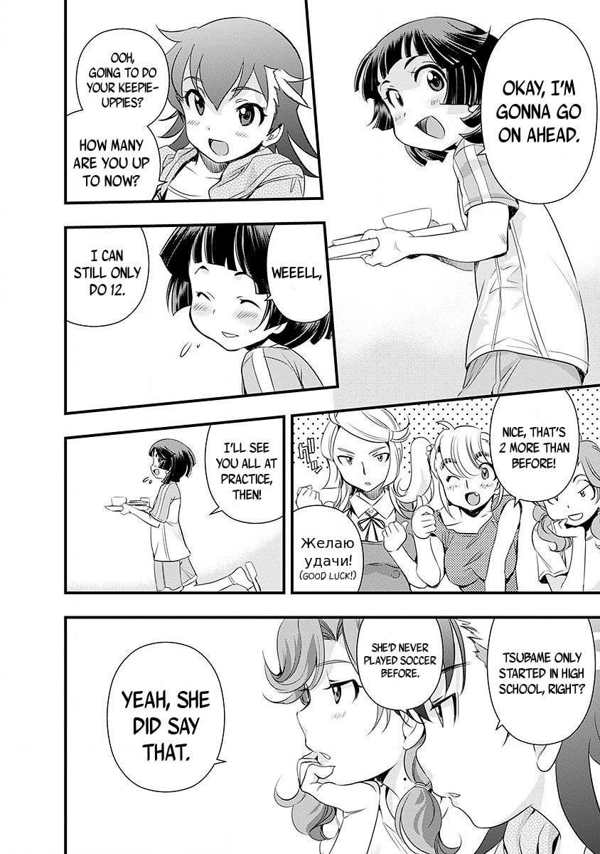 Read Mai Ball! chapter 37 image 11 on Lezhin