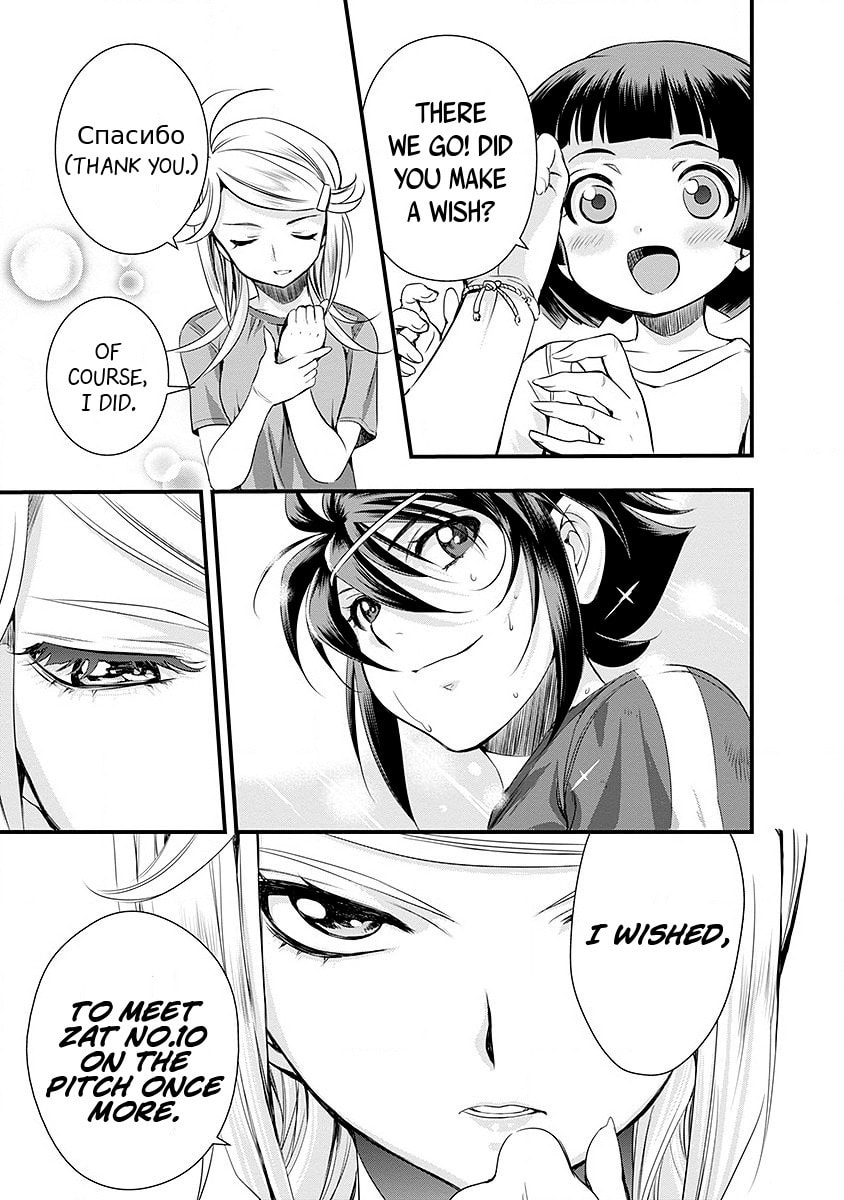 Read Mai Ball! chapter 38 image 18 on Lezhin