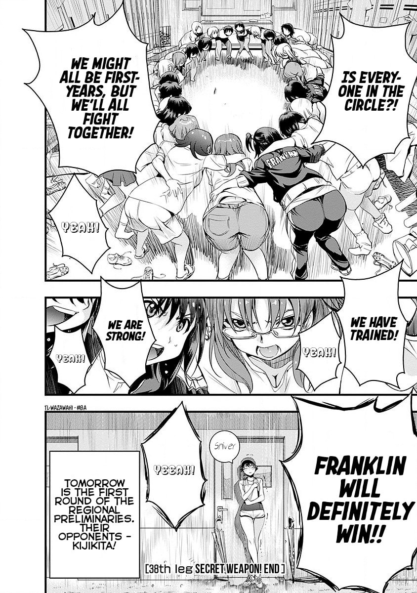 Read Mai Ball! chapter 38 image 19 on Lezhin