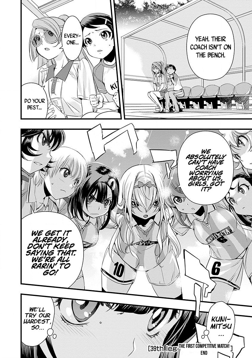 Read Mai Ball! chapter 39 image 18 on Lezhin