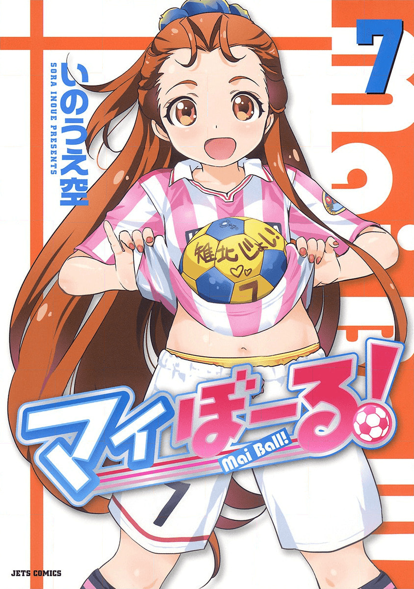 Read Mai Ball! chapter 43 image 1 on Lezhin