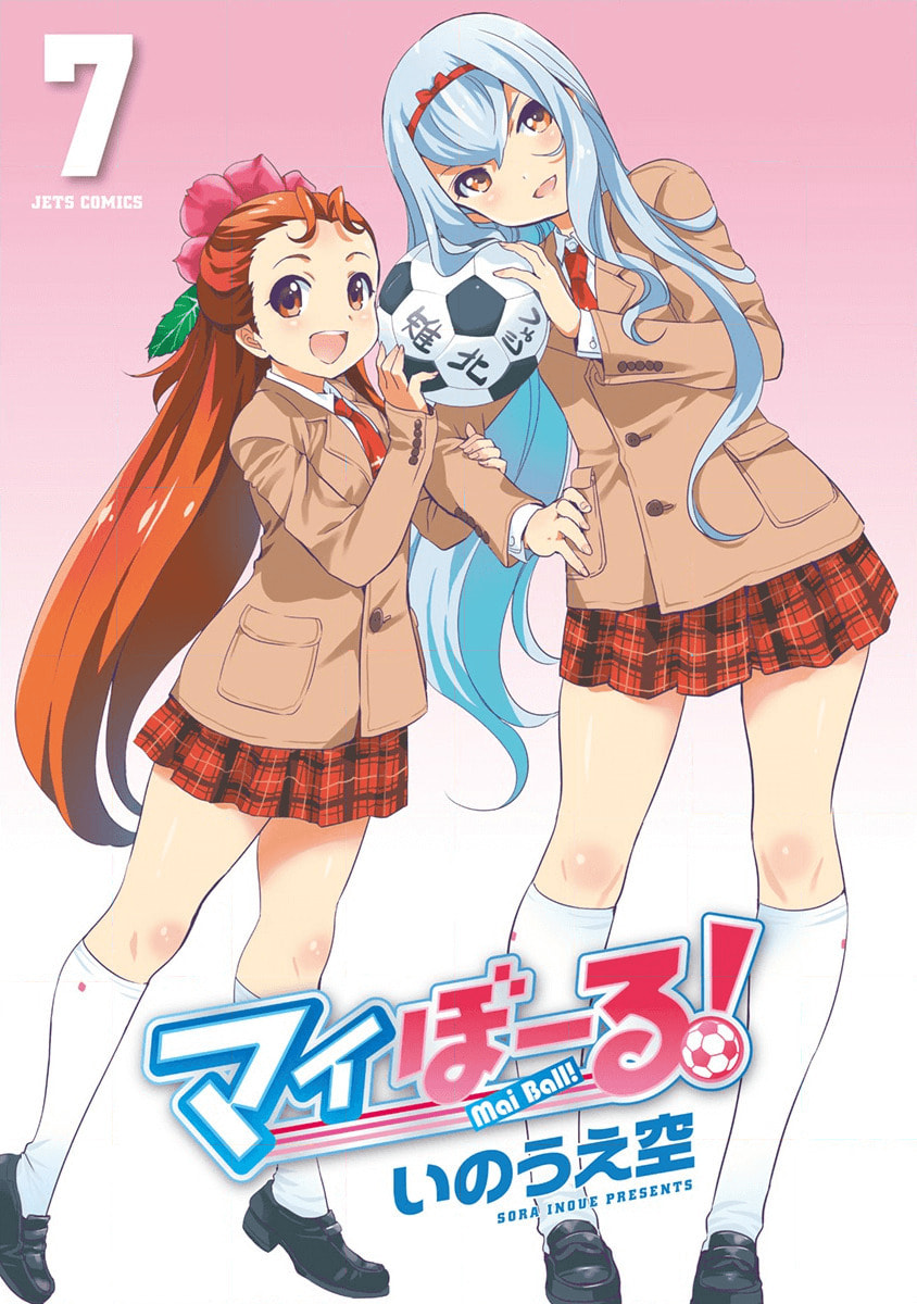 Read Mai Ball! chapter 43 image 2 on Lezhin