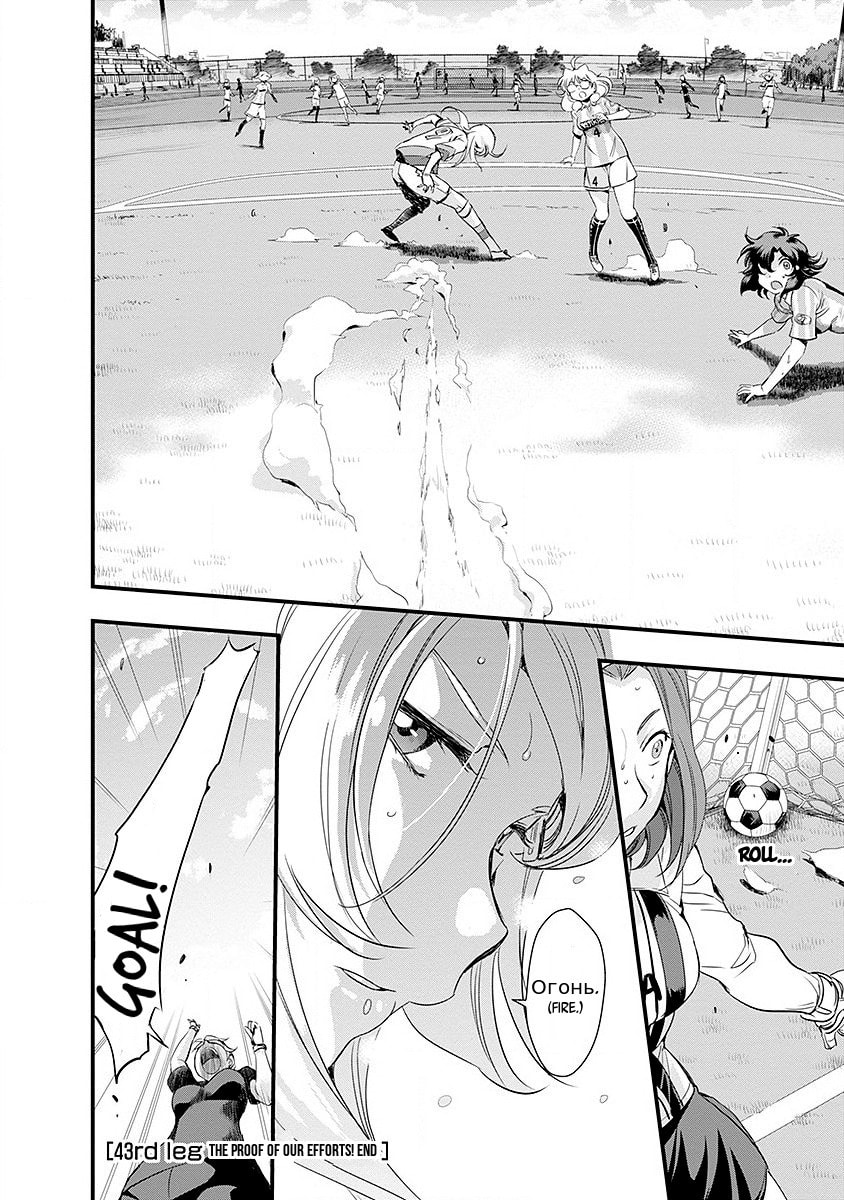 Read Mai Ball! chapter 43 image 27 on Lezhin