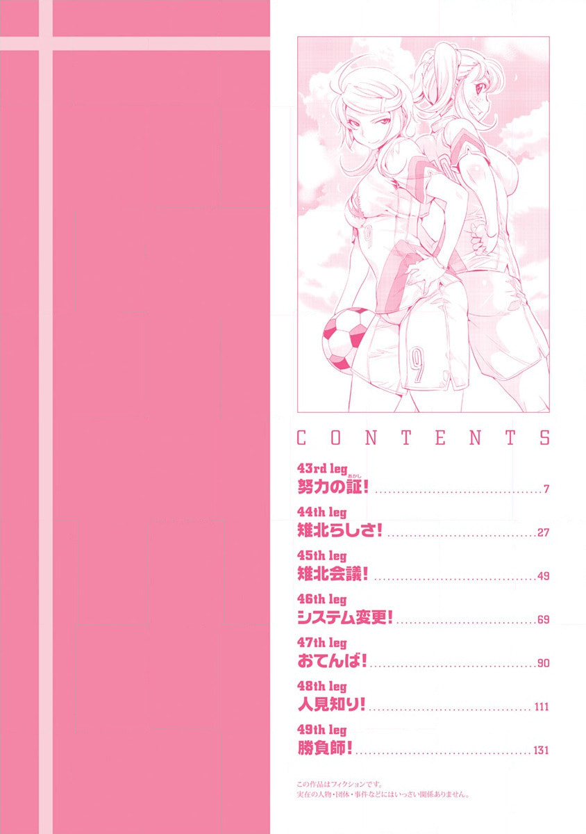 Read Mai Ball! chapter 43 image 3 on Lezhin