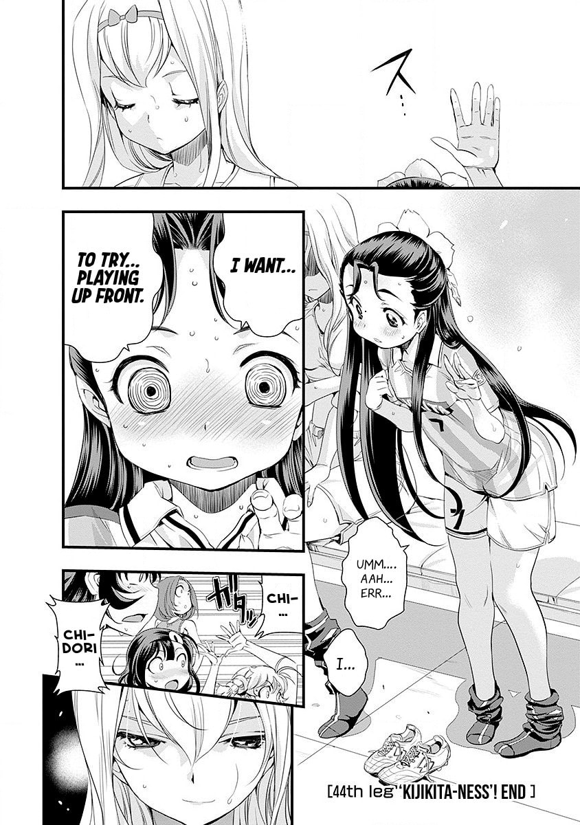 Read Mai Ball! chapter 44 image 19 on Lezhin