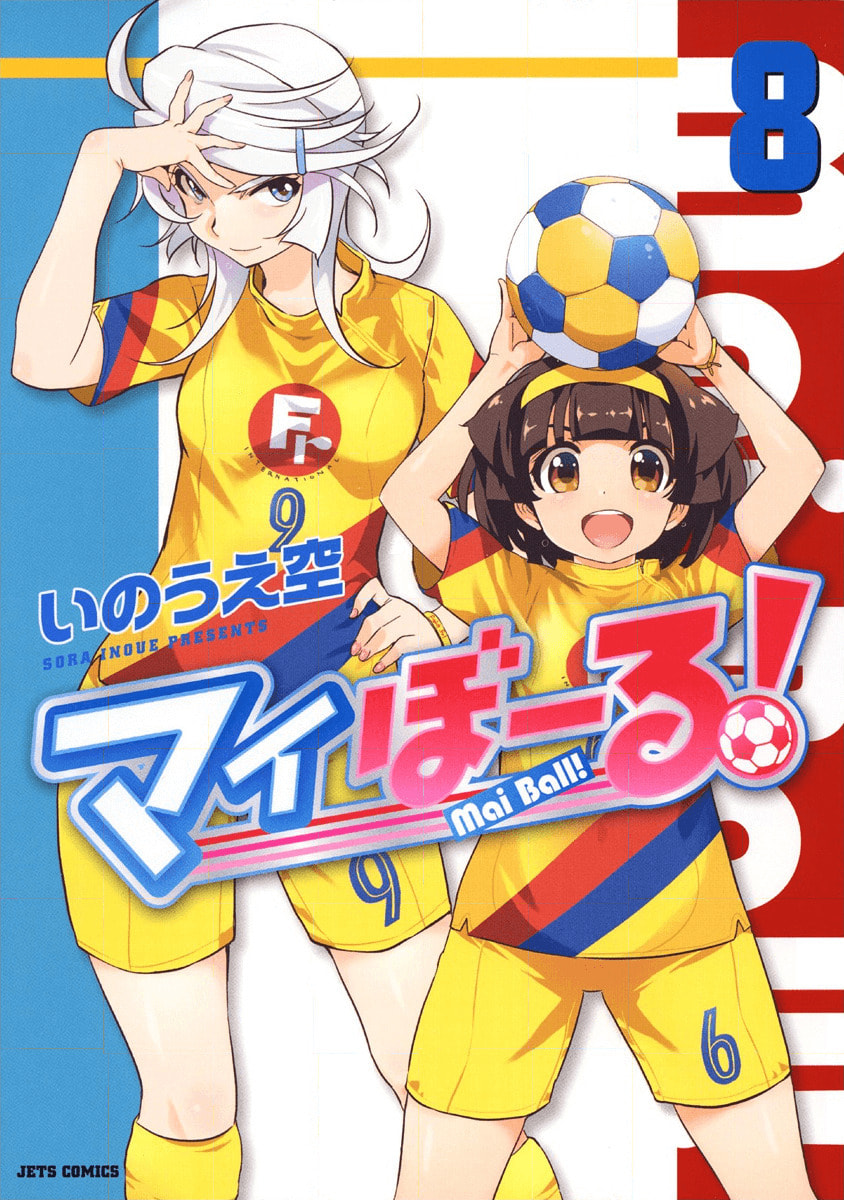 Read Mai Ball! chapter 50 image 1 on Lezhin