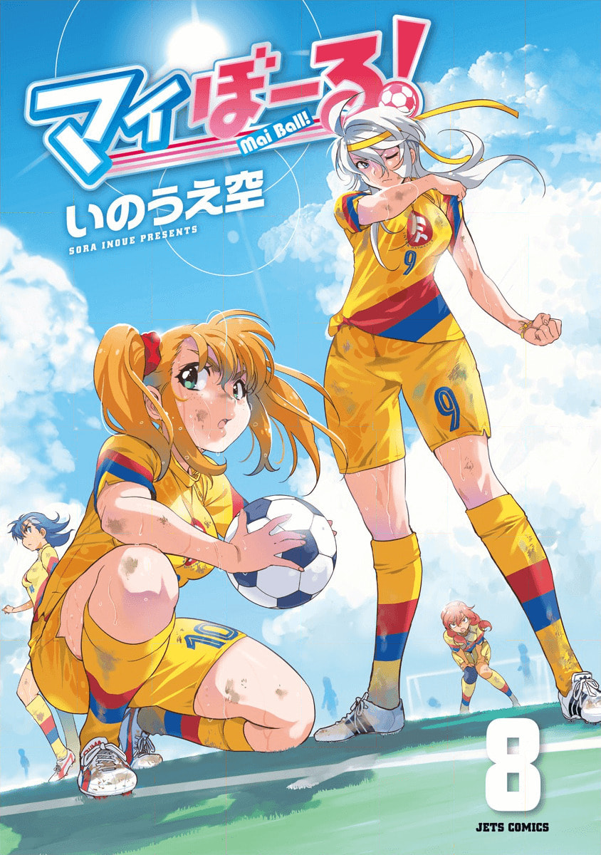 Read Mai Ball! chapter 50 image 2 on Lezhin