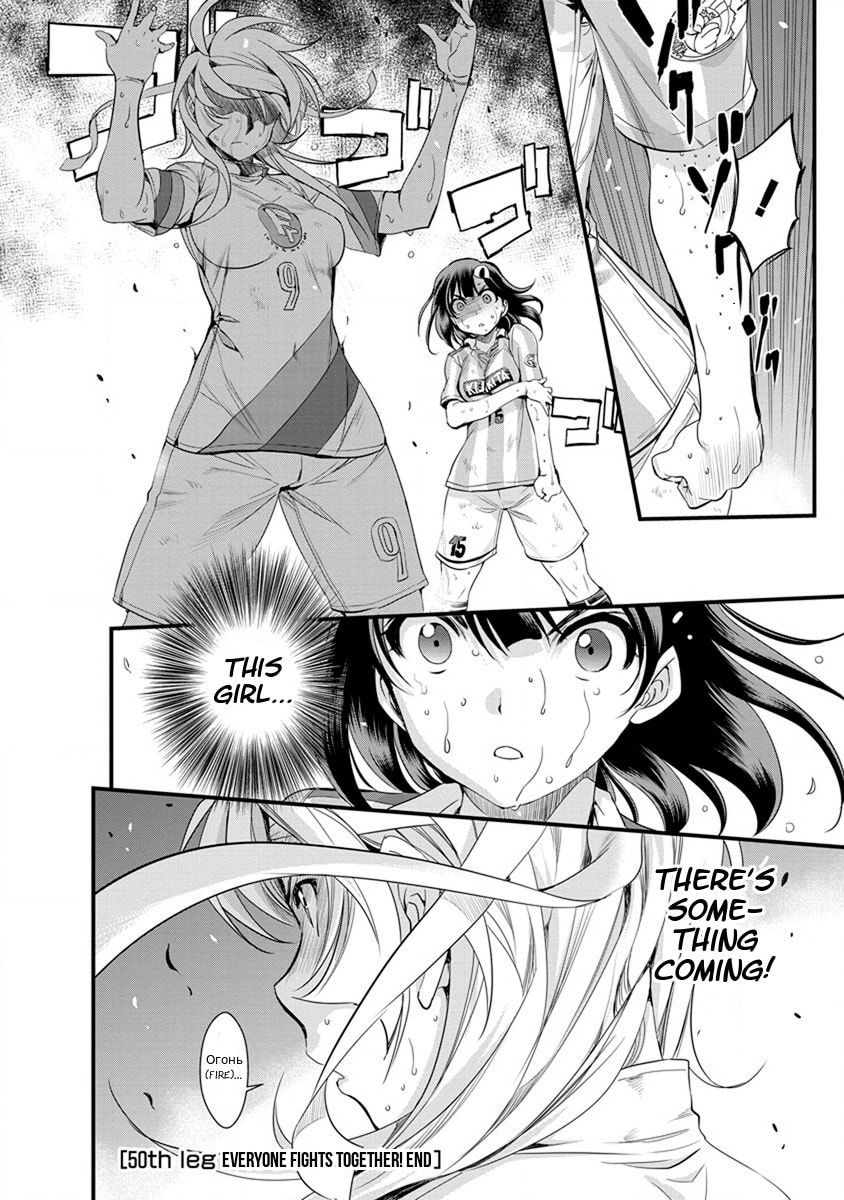 Read Mai Ball! chapter 50 image 26 on Lezhin