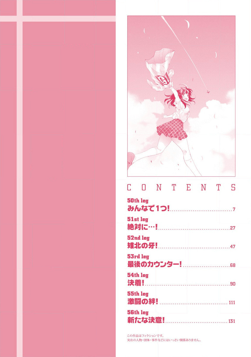 Read Mai Ball! chapter 50 image 3 on Lezhin