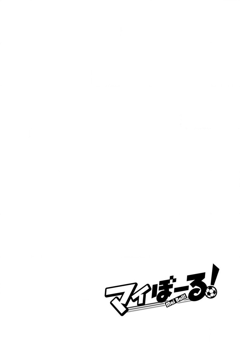 Read Mai Ball! chapter 50 image 7 on Lezhin