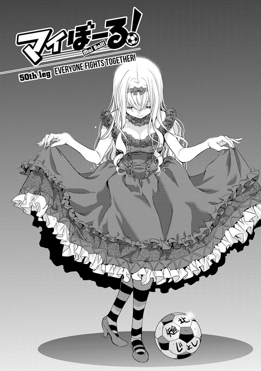 Read Mai Ball! chapter 50 image 8 on Lezhin