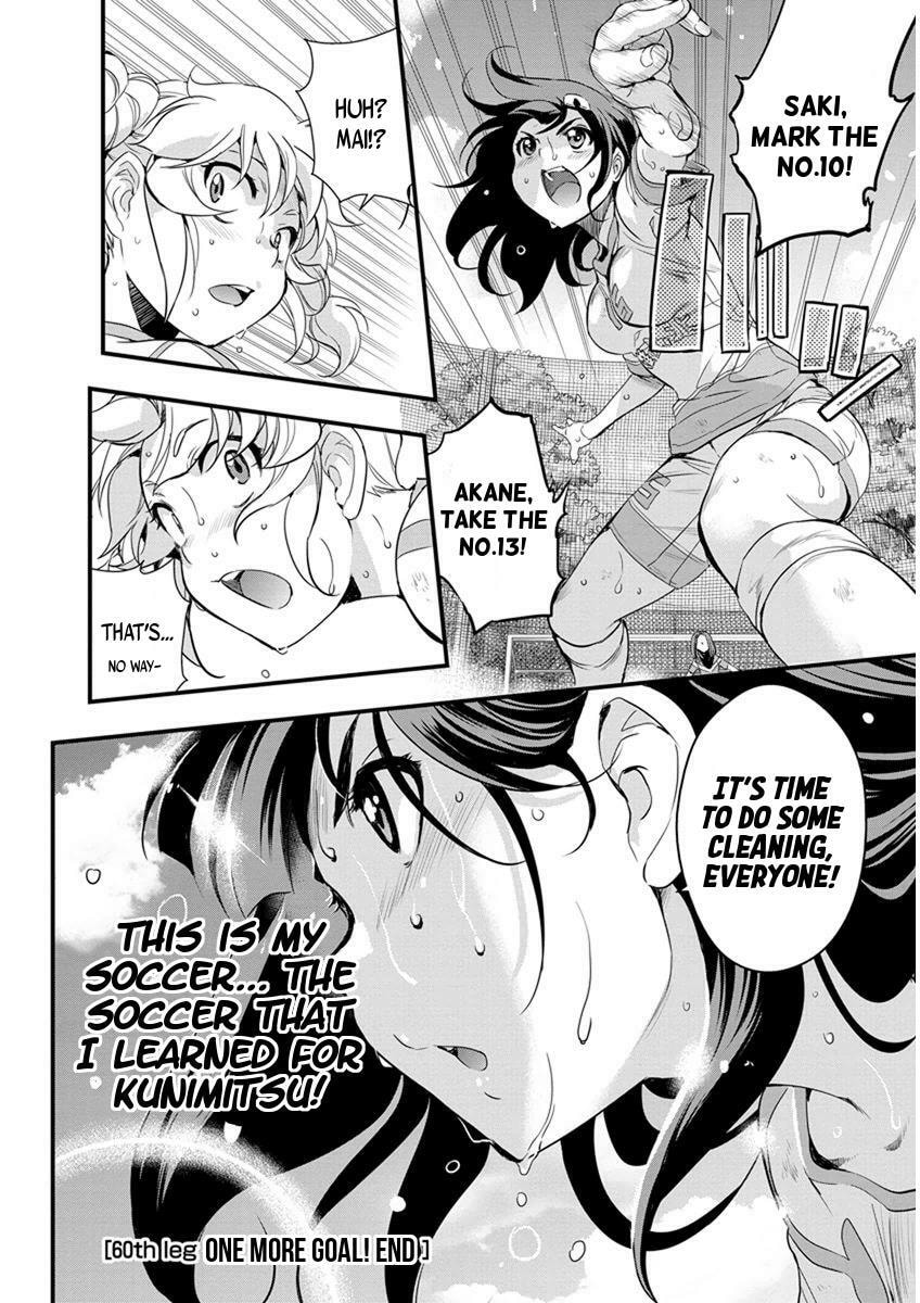 Read Mai Ball! chapter 51.1 image 18 on Lezhin