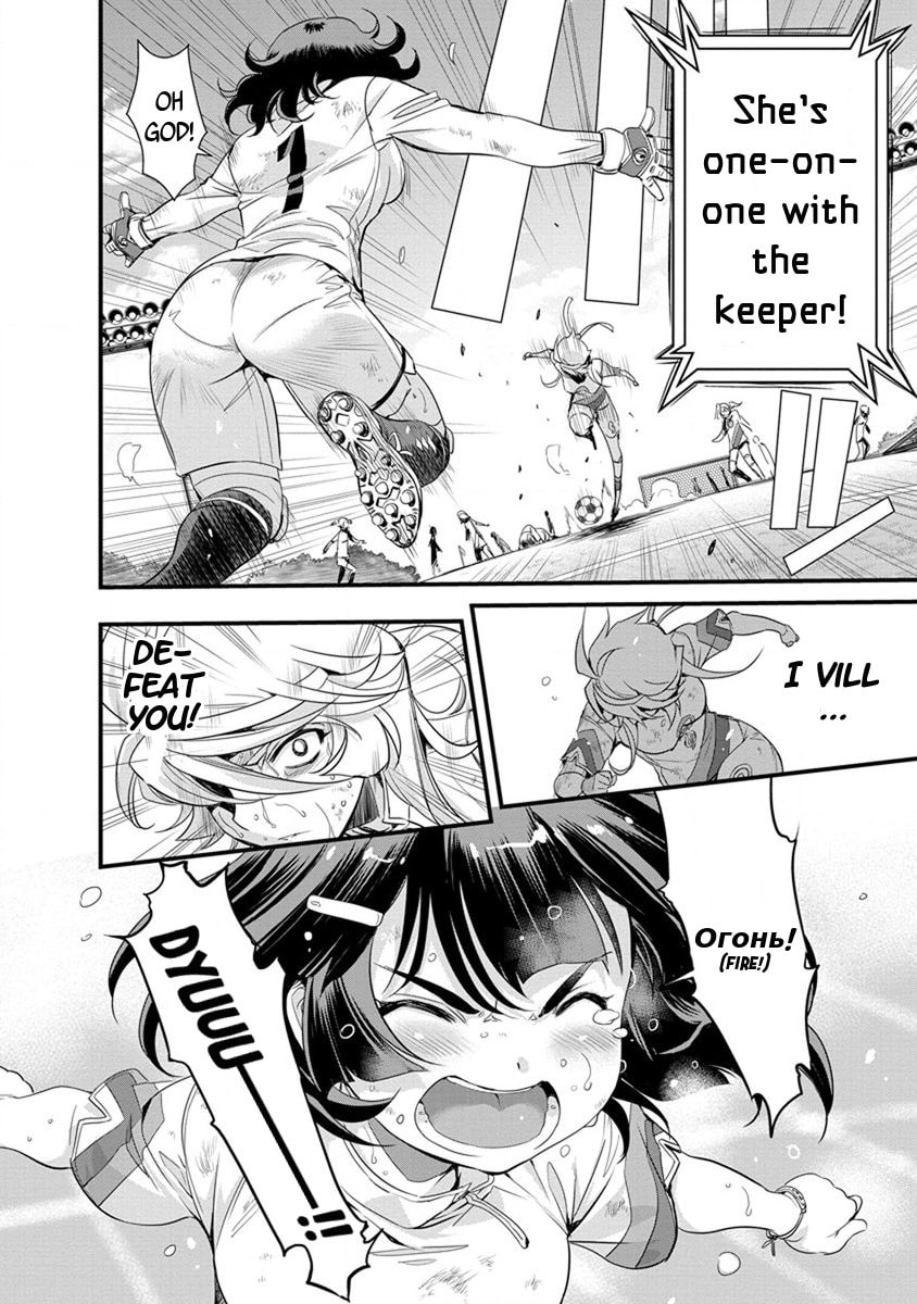 Read Mai Ball! chapter 54 image 14 on Lezhin
