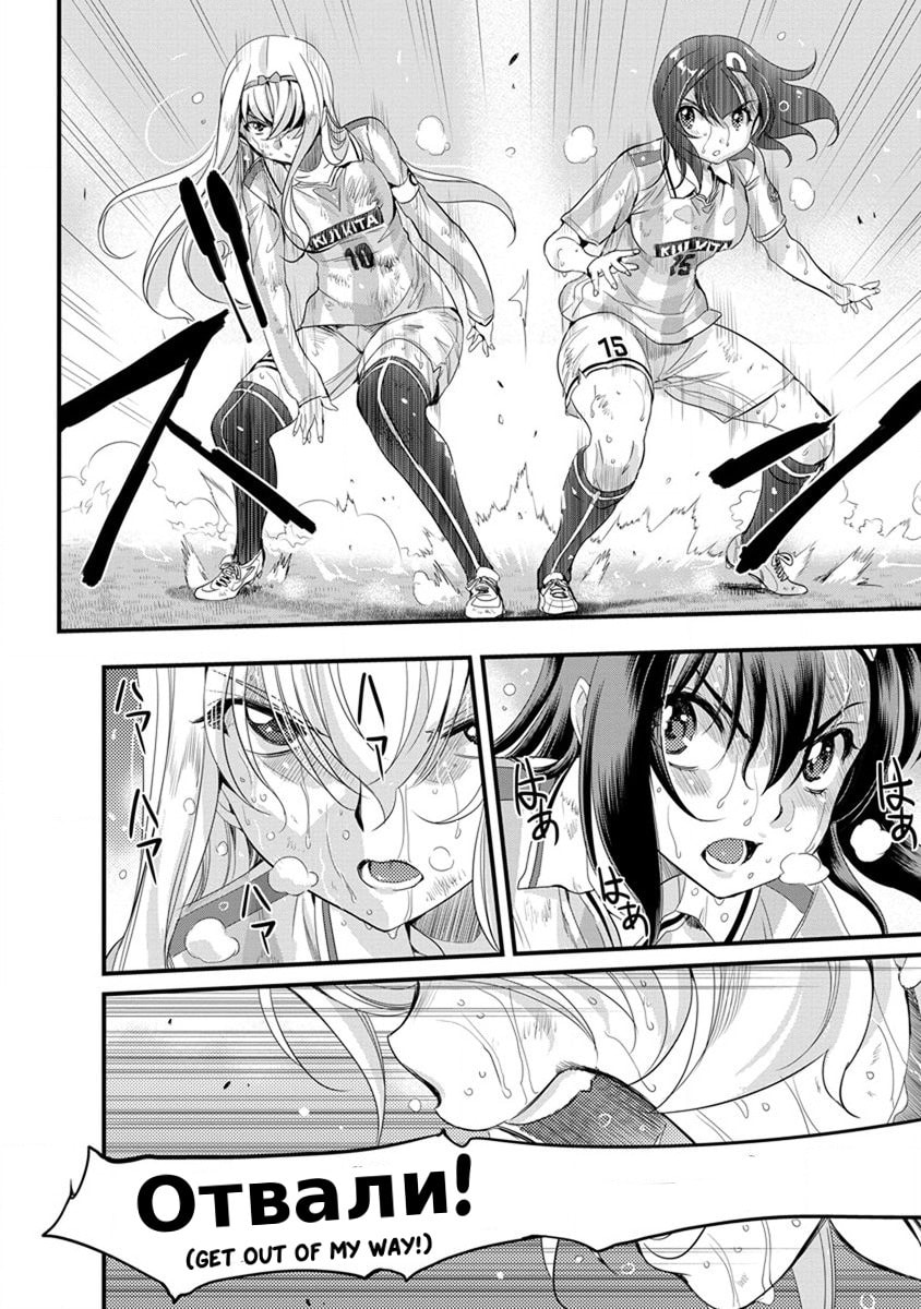 Read Mai Ball! chapter 54 image 8 on Lezhin