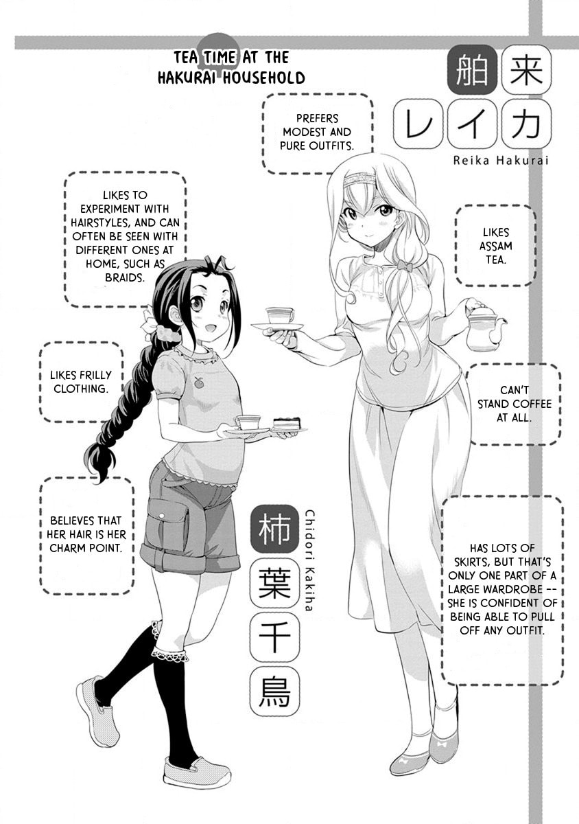 Read Mai Ball! chapter 56.5 image 4 on Lezhin