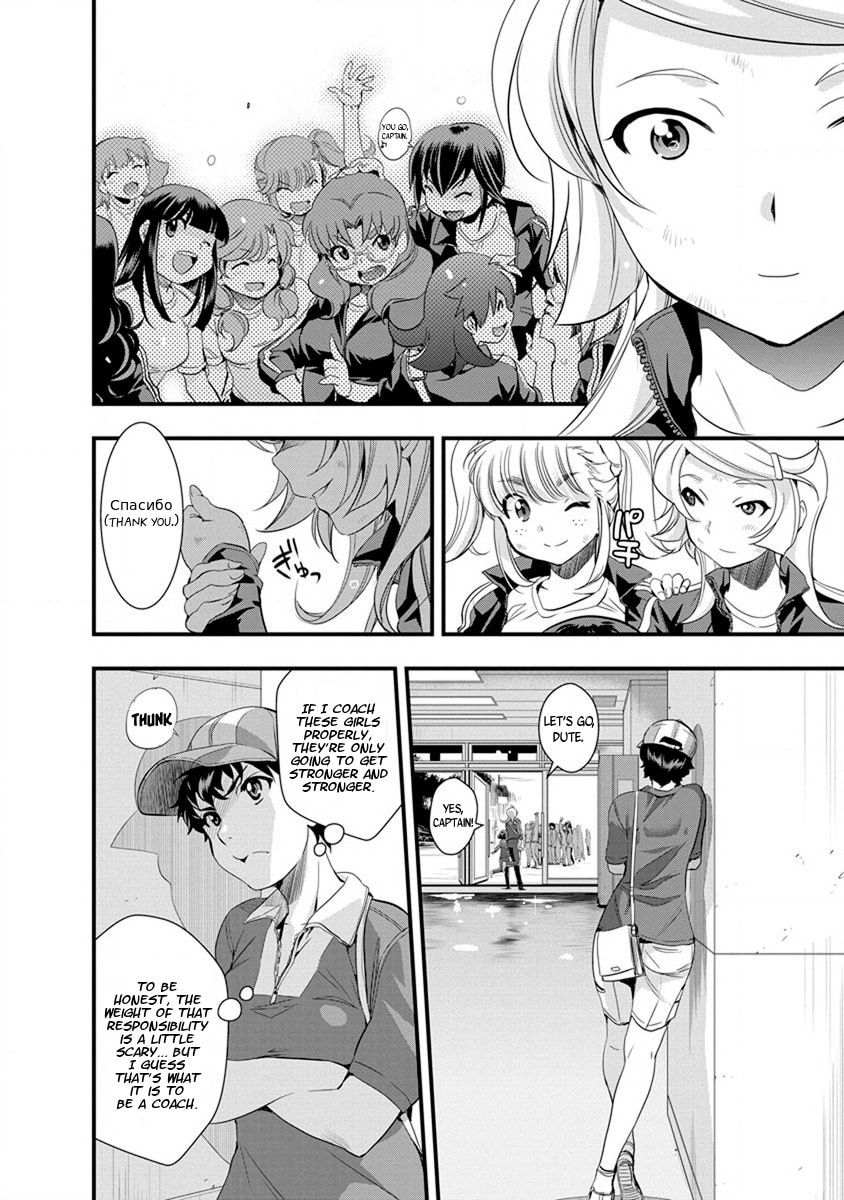 Read Mai Ball! chapter 56 image 7 on Lezhin