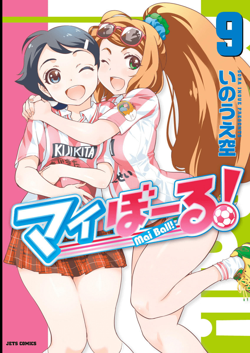 Read Mai Ball! chapter 57 image 1 on Lezhin