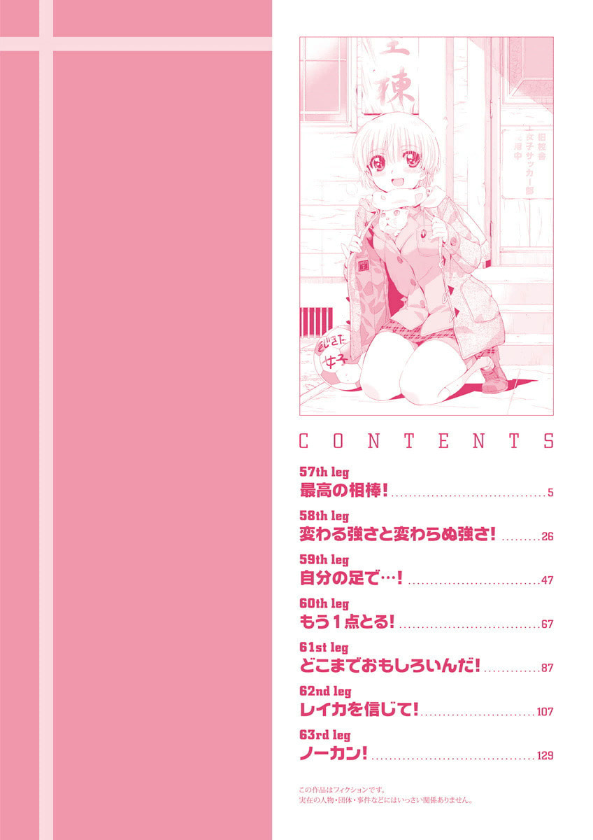 Read Mai Ball! chapter 57 image 3 on Lezhin