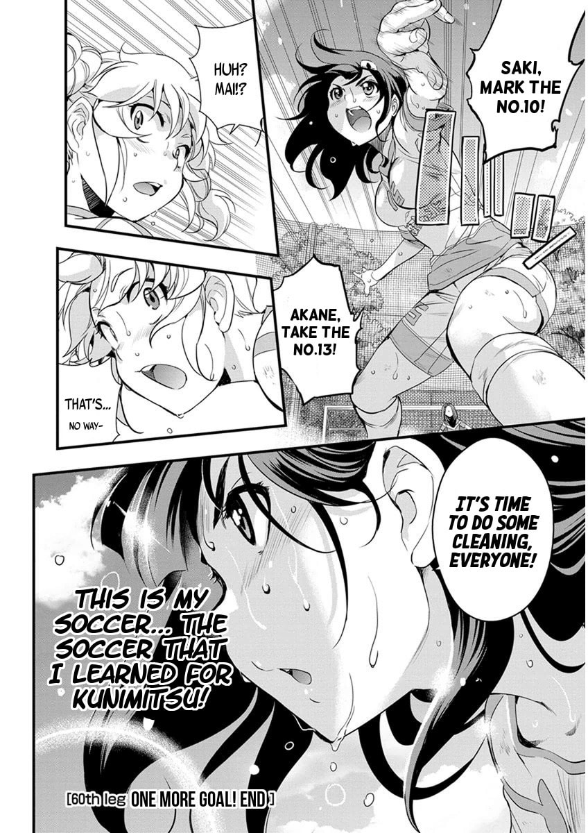 Read Mai Ball! chapter 60 image 18 on Lezhin