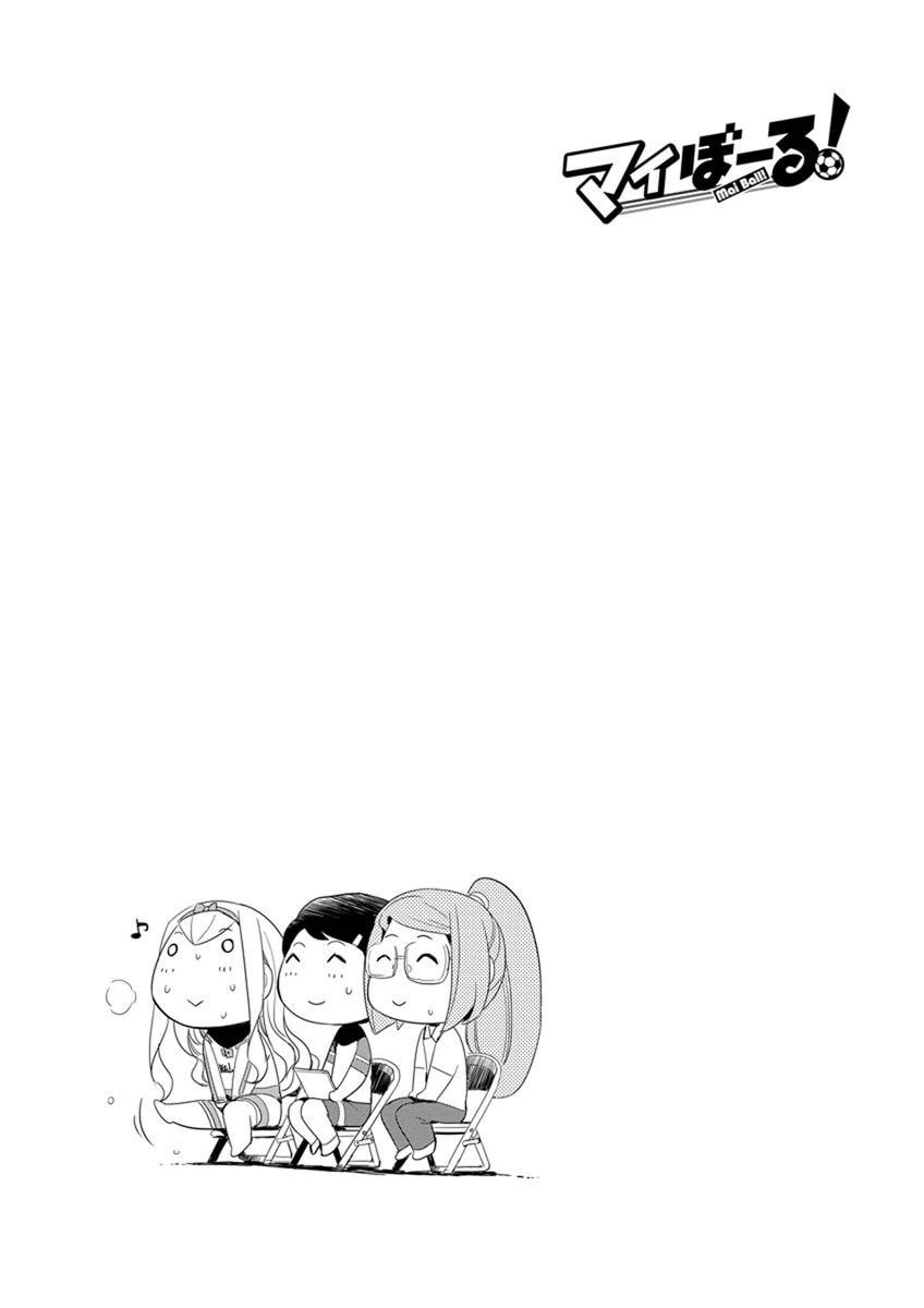 Read Mai Ball! chapter 62 image 21 on Lezhin